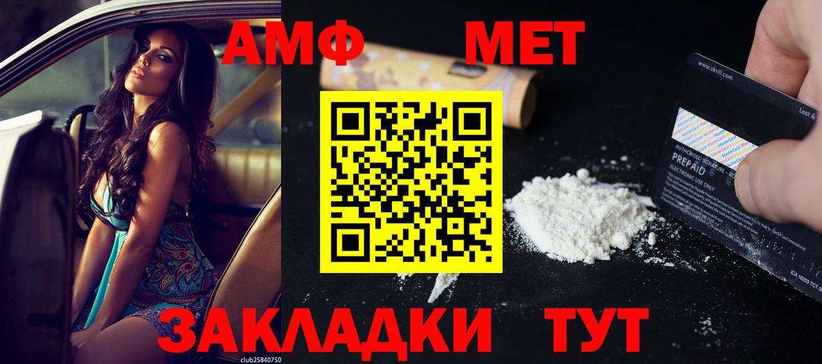 АМФЕТАМИН  Вход с VPN  Ростов Великий  Amphetamine Розовый 