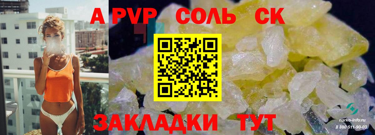 Ростов Великий  А ПВП крисы CK  как найти закладки  Вход с VPN 