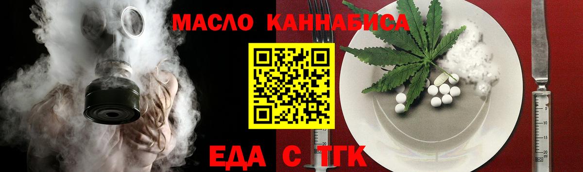 Ростов Великий  Cannafood марихуана  Вход с VPN 