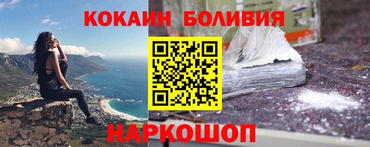 Ростов Великий  даркнет сайт  Вход с VPN  Cocaine 98%  КОКАИН 99% 