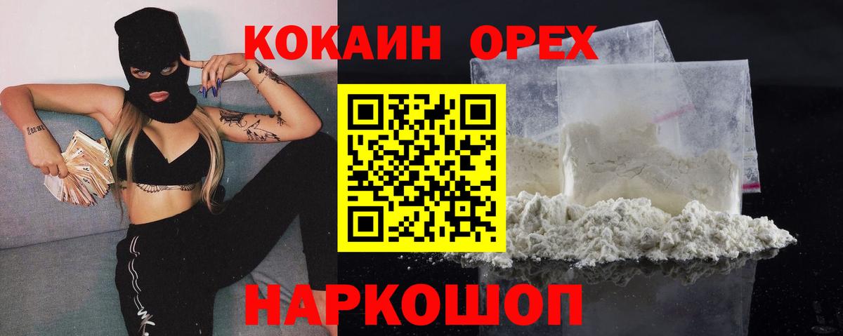 КОКАИН VHQ Ростов Великий