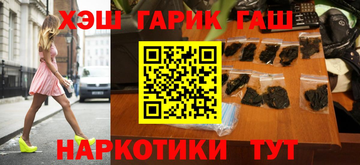 Гашиш Ice-O-Lator  ГАШИШ  Ростов Великий  Вход с VPN 