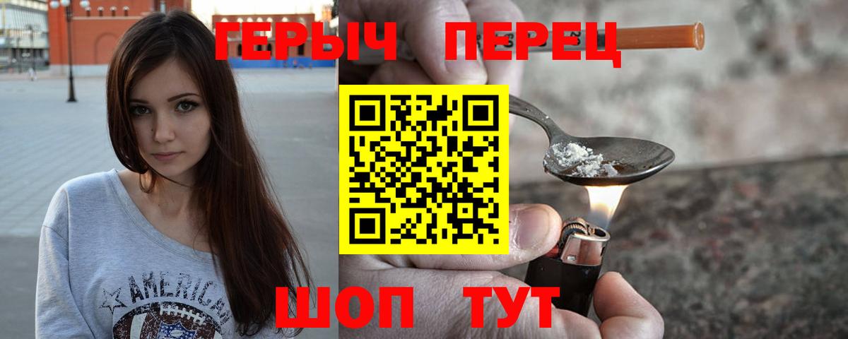 Героин Heroin  Вход с VPN  Ростов Великий 