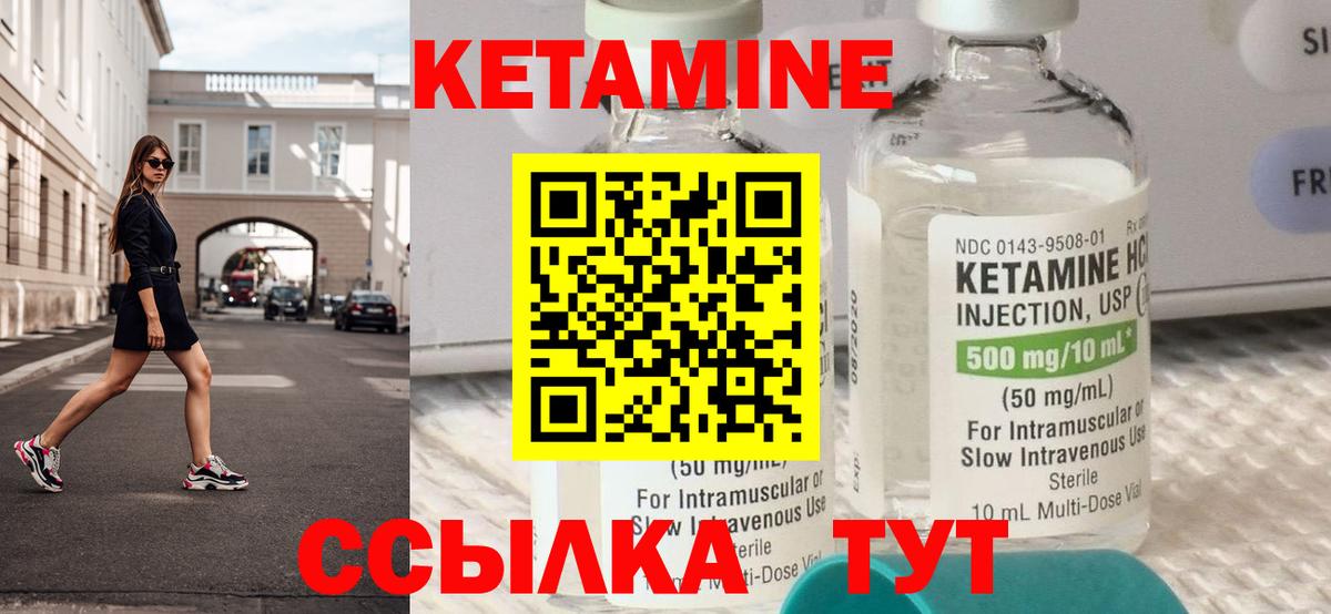 Кетамин VHQ Ростов Великий