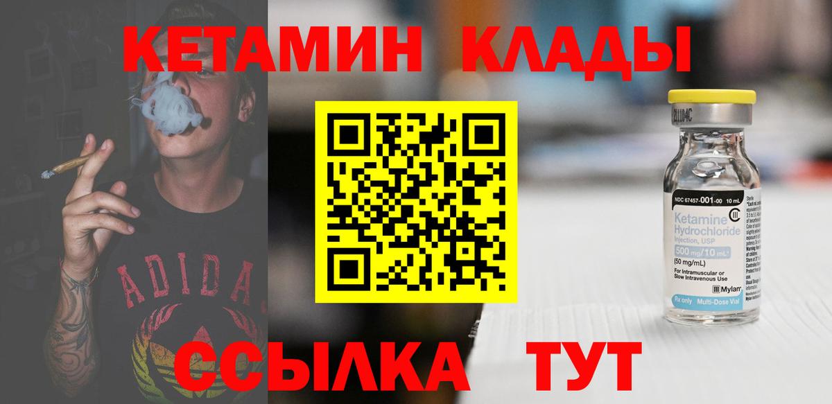 КЕТАМИН VHQ  Кетамин VHQ  Ростов Великий  Вход с VPN 