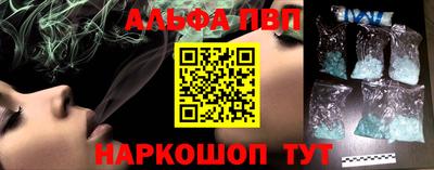 альфа пвп VHQ Бузулук