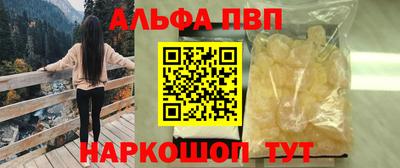 альфа пвп VHQ Бузулук