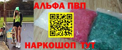 ALPHA-PVP Бугуруслан