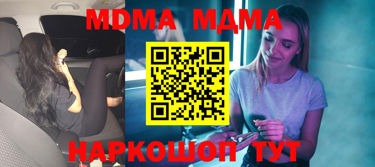 Ростов Великий  MDMA crystal  MDMA crystal  Вход с VPN 