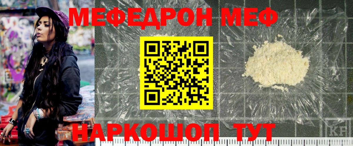 МЕФ VHQ  где найти   Мефедрон  МЕФ mephedrone  Ростов Великий  Вход с VPN 