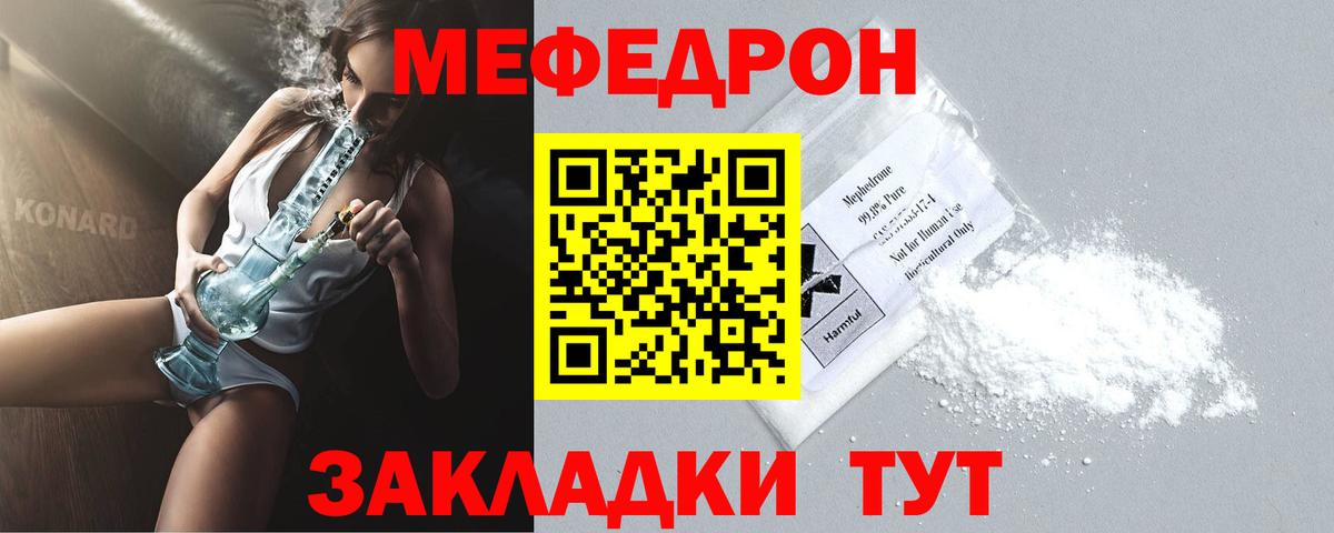 МЕФ мука Ростов Великий
