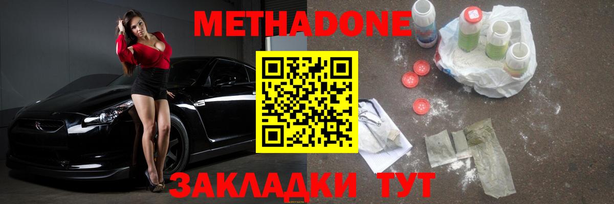 Ростов Великий  Метадон мёд  Вход с VPN  Метадон белоснежный 
