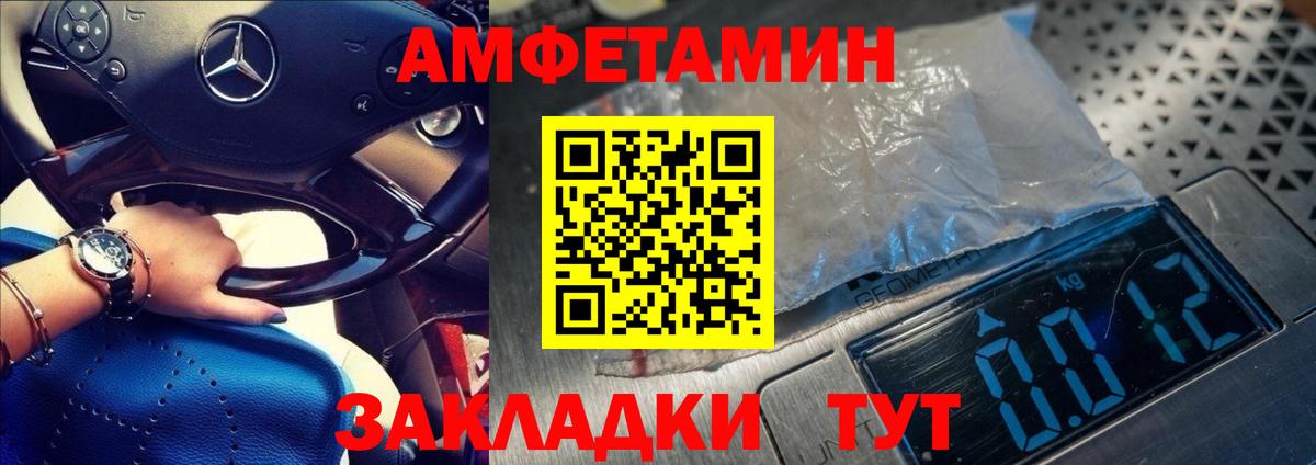 МЕТАМФЕТАМИН Декстрометамфетамин 99.9% Ростов Великий